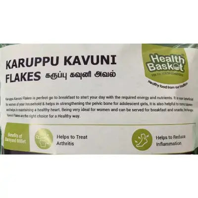 HB KARUPPU KAVUNI FLAKES 200 GMS