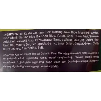 Hb Karuppu Kavuni Kanji Mix 200 Gms