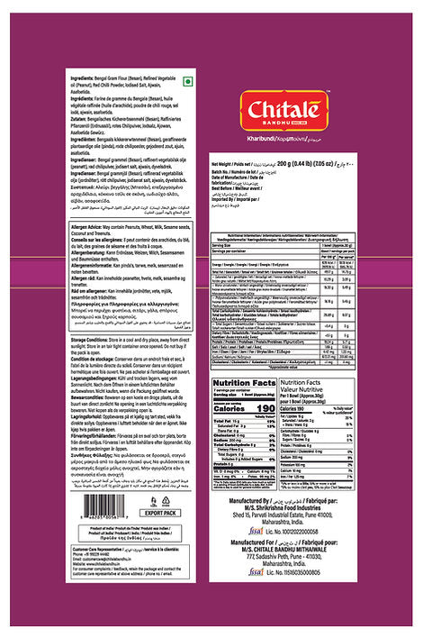 Chitale Bandhu Khari Bundi - 200gms