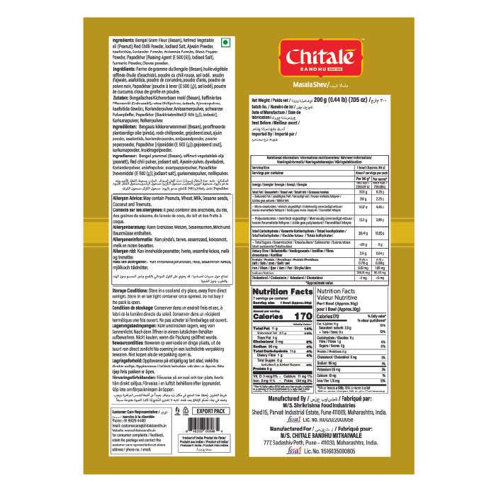 Chitale Bandhu Masala Shev - 200g