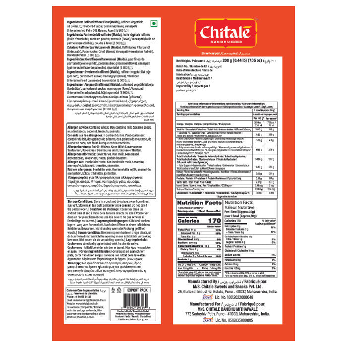 Chitale Bandhu Shankarpali - 200g