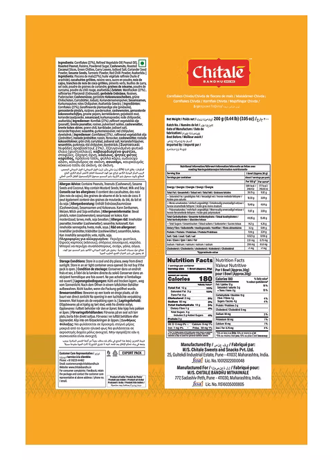 Chitale Bandhu Cornflakes Chivda - 200g