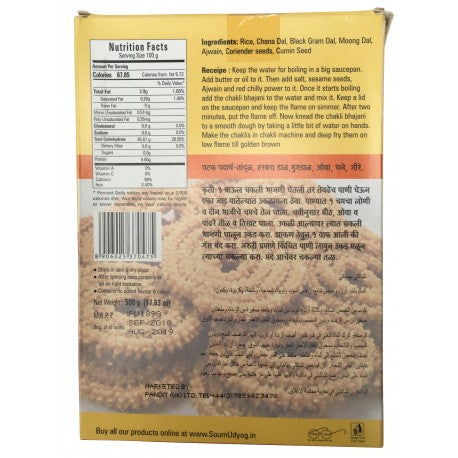 Sohum Chakali Bhajani 500g