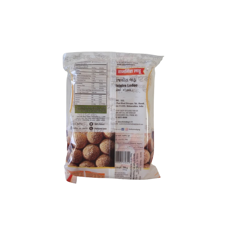 Sohum Rajgira Ladoo 200g