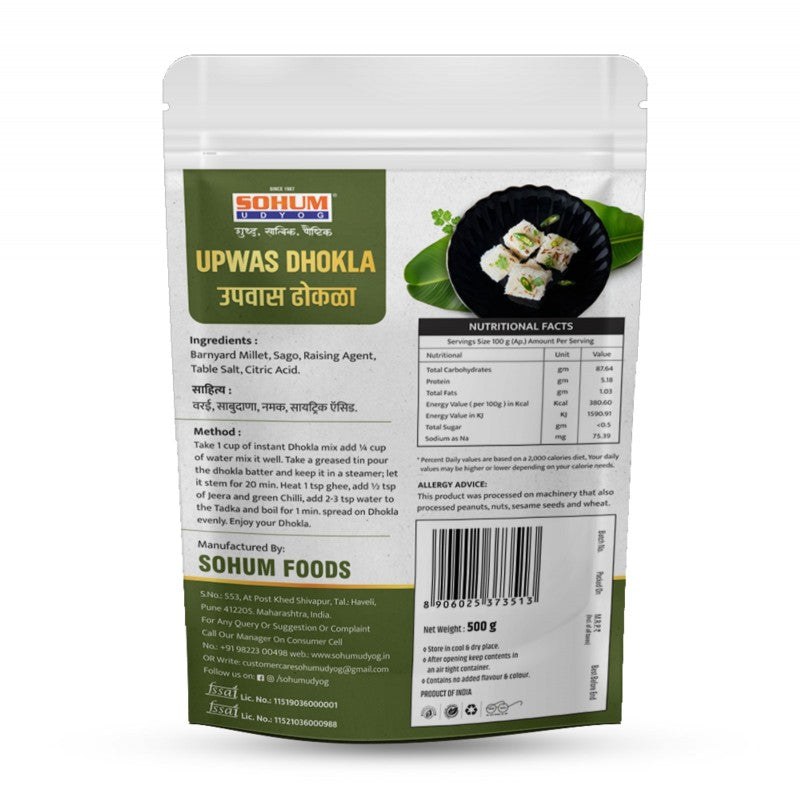 Sohum Upwas Dhokla 250g